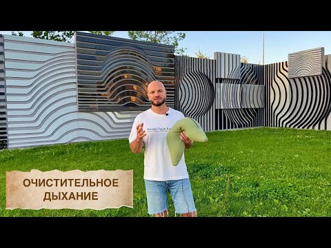 Видео: КАПАЛАБХАТИ - дыхание на энергию и очищение. Бриллиант пранаямы.