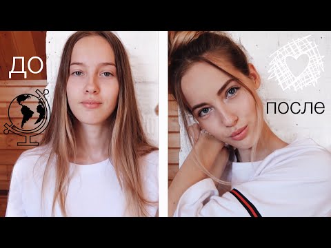 Видео: МАКИЯЖ И ПРИЧЁСКА В ШКОЛУ | Back to school hair & makeup tutorial