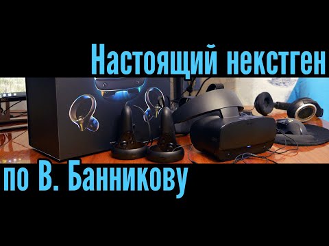 Видео: Настоящий некстген