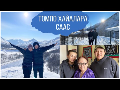 Видео: Эбээбит төрөөбүт күнэ/ хайаларга айан/ водопад - 1 часть