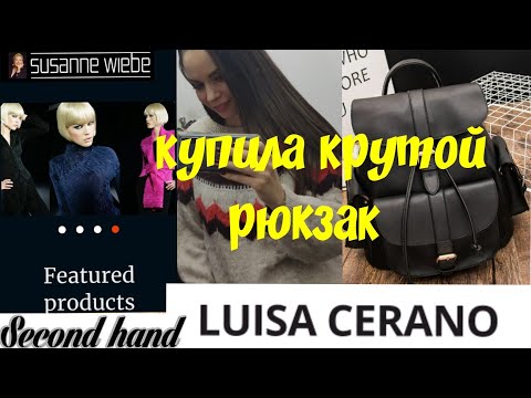 Видео: Купила верхнюю одежду люкс 🤩 Секонд Хенд