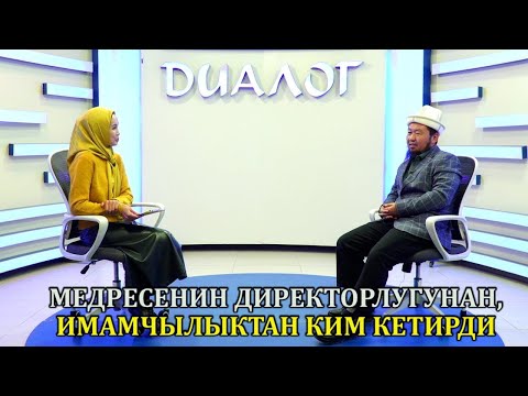 Видео: МАЕК /МАРВА ТВ  / Устаз Бактияр ажы Шарапов