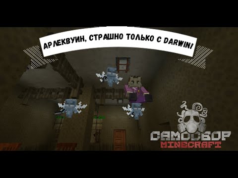 Видео: АРЛЕКВУИН 2024! l  Alfa 0.6.9 САМОСБОР MINECRAFT