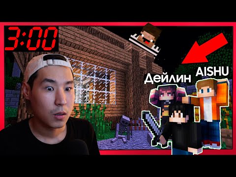 Видео: 😱МАНЬЯКТЫҢ ҮЙІН ТАПТЫҚ✅