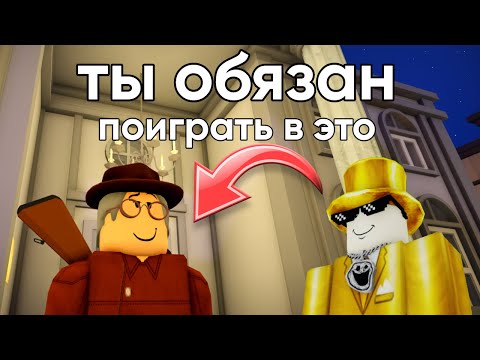 Видео: ТЫ СЫГРАЕШЬ в этот плейс после этого видео в Roblox || The Wild West