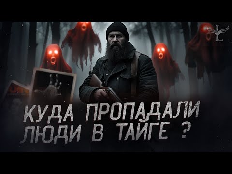 Видео: ЖУТКИЙ РАССКАЗ ЕГЕРЯ. ОХОТА НА ЛЮДЕЙ В ТАЙГЕ