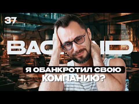 Видео: 37 - Бекендер, защити данные и ценные ресурсы | Back-end - Путь Самурая