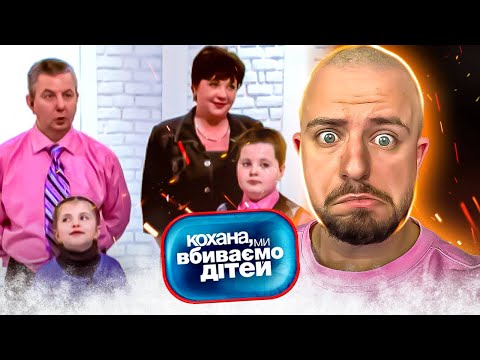 Видео: Кохана, ми вбиваємо дітей ► Родина Іскра ► Випуск 8 ► Сезон 2