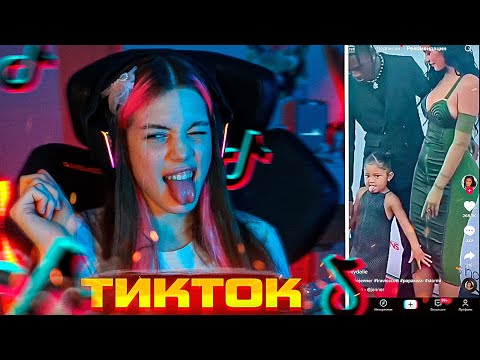 Видео: Акулич смотрит TIKTOK
