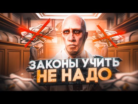 Видео: АДВОКАТ НЕ ЗНАЮЩИЙ ЗАКОНОВ | ДРУГАЯ СТОРОНА ДУШКИ в ГТА 5 РП | MAJESTIC RP
