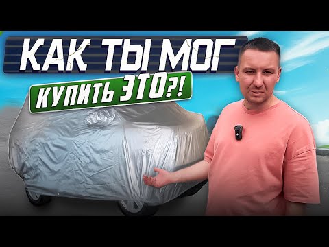 Видео: Купил ПРАВЫЙ РУЛЬ вместо нормальной машины!!!! КАК Я ДО ЭТОГО ДОДУМАЛСЯ??
