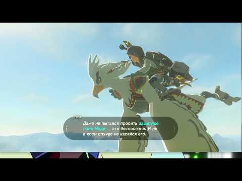 Видео: 25 серия Breath of the wild перепрохождение 