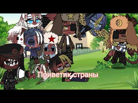 Видео: Страны в школе часть 1/?.Чит.опис.