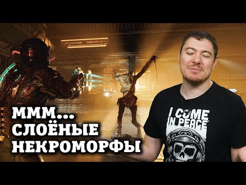 Видео: Обзор DEAD SPACE 2023 - Новые впечатления I Битый Пиксель