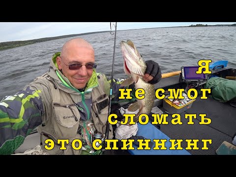 Видео: Тест спиннинга на запредельных весах. Ловим СУДАКА, ОКУНЯ и ЩУКУ.