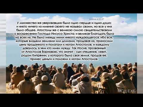 Видео: "Варнава". Б. Б. Азаров. МСЦ ЕХБ.