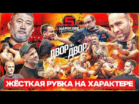 Видео: КАМБЕК ГОДА! Камил Гаджиев, Константин Климов и ДЕПУТАТ Султан Хамзаев. ЖЕСТКИЙ НОКАУТ! Двор на двор