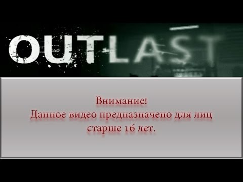 Видео: Предъинфарктное состояние. || OutLast || Прохождение