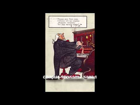 Видео: Немецкие,французские,английские,ирландские и итальянские открытки с музыкантами конца ХIХ-начала ХХ