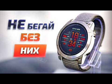 Видео: Garmin Epix Pro Gen 2, Galaxy Watch 6, Amazfit Balance, AirPods Pro, Polar - топ 5 вещей для бега