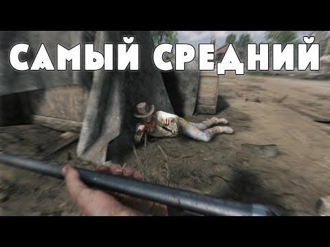 Видео: СРЕДНИЕ ПАТРОНЫ - ЛУЧШИЕ ПАТРОНЫ | HUNT SHOWDOWN