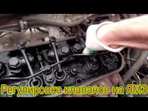 Видео: Как можно отрегулировать клапана, на двигателе ямз-238 236, без определения верхней мёртвой точки