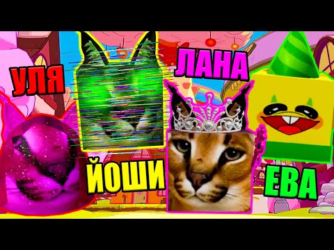 Видео: САМЫЕ РЕДКИЕ ШЛЁПЫ! Roblox Find The Floppa Morphs