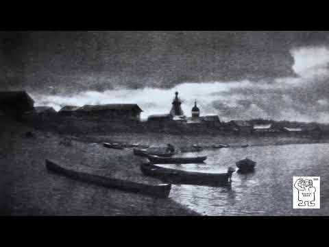 Видео: РУССКИЙ СЕВЕР ГЛАЗАМИ ГЕОРГИЯ КОЛОСОВА ИЛИ ЕЩЁ РАЗ О МОНОКЛЕ...