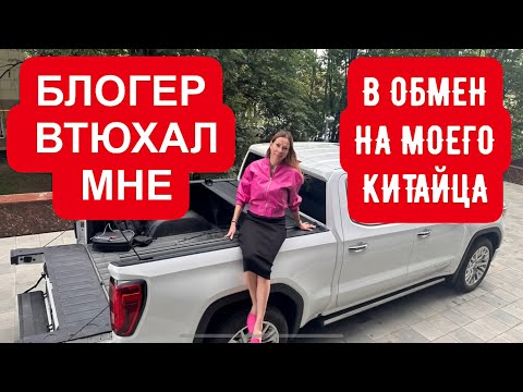 Видео: ПОМЕНЯЛА КИТАЙЦА НА ЭТО! ТЕПЕРЬ ПРОДАЮ. Настя Туман и Лиса Рулит Новый Lixiang