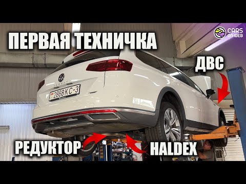 Видео: Дрова или обслужен Volkswagen Passat B8 2.0tdi из Швеции?