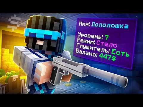 Видео: 😱 Майнкрафт, но Мы Стали ГРАБИТЕЛЯМИ [Первое Ограбление] • PayDay + Фиксплей