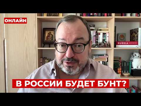 Видео: ⚡️БЕЛКОВСКИЙ: Вскрыли главный СТРАХ ПУТИНА! В Кремле паника — система ТРЕЩИТ! Народ готовит бунт?