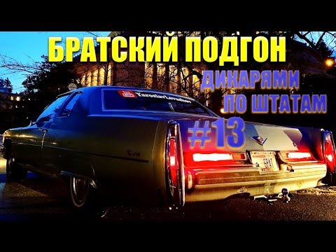 Видео: ПЕРВЫЙ РЕМОНТ | ДИКАРЯМИ по ШТАТАМ #13 [4K]