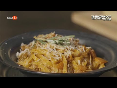 Видео: Опитай света с Ханес: Талятеле с глиганско месо и пиадина класика - 28.09.2024