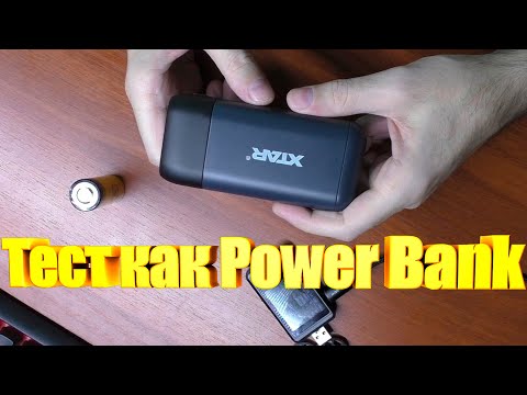 Видео: Тест XTAR PB2SL как Power Bank
