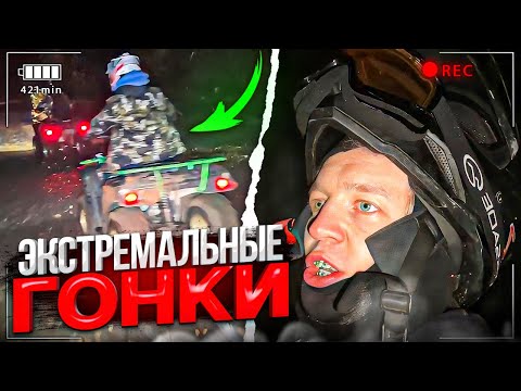 Видео: ЭКСТРЕМАЛЬНЫЕ ГОНКИ НА КВАДРОЦИКЛАХ! | ЗАСТРЯЛИ В ГРЯЗИ | Парадеевич, Кореш, PLOHOYPAREN И ДРУГИЕ