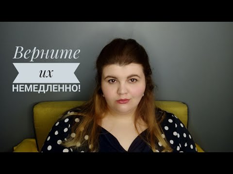 Видео: Верните их немедленно! Снятый люкс, который нужно вернуть