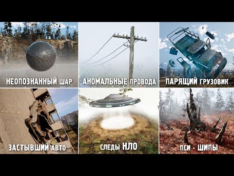 Видео: 25 НЕВЕРОЯТНО СТРАННЫХ АНОМАЛИЙ STALKER 2