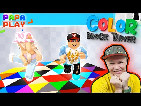 Видео: Я НУБ Катя ПРО в Color Block Tower!