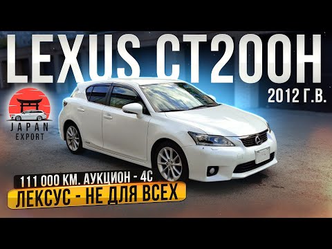 Видео: Lexus CT200h - гибридный премиум не для всех