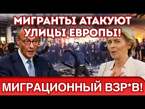 Видео: КРАХ ГЕРМАНИИ: ПОЧЕМУ ТЕРАКТ В ЗОЛИНГЕНЕ ТОЛКАЕТ К ХАОСУ И УВОЛЬНЕНИЯМ?