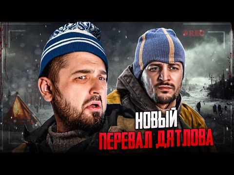 Видео: HARD PLAY РЕАКЦИЯ НА НОВЫЙ ПЕРЕВАЛ ДЯТЛОВА | ПОКАЗАНИЯ ВЫЖИВШЕЙ | ЧЕРНЕЦ