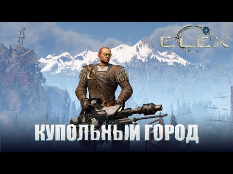 Видео: ELEX Задания в Купольном городе