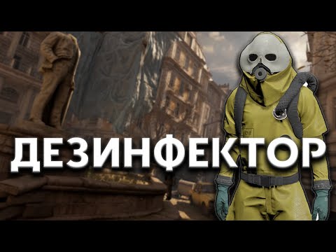 Видео: ДЕЗИНФЕКТОР В ЗОНЕ КАРАНТИНА HALF LIFE ALYX RP | HL2RP URF.IM | Garry's Mod URF.IM