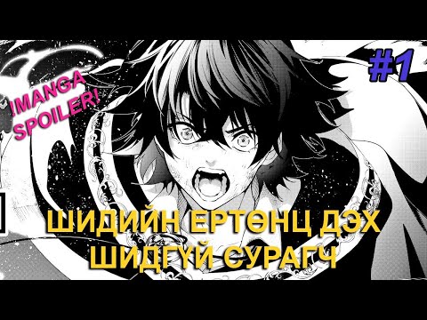 Видео: ВИСТОРИА СЭЛЭМ БА САВАА - Манга спойл #1