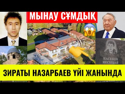 Видео: РЫЖИЙ АЛМАЗ ЗИРАТЫ АУЫР ЖАҒДАЙДА😱 БҰЛ СҰМДЫҚ ЖАҒДАЙ👆 / РЫЖИЙ АЛМАЗ КЛАДБИЩЕ / РЫЖИЙ АЛМАЗ ЗИРАТЫНДА