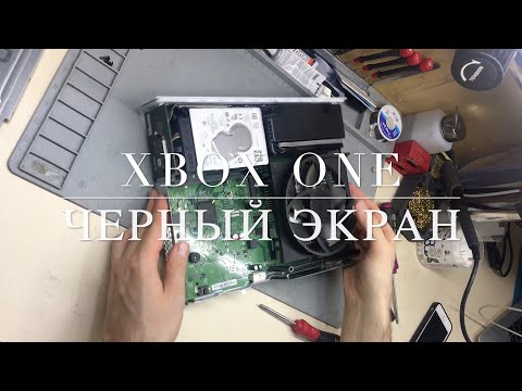 Видео: Xbox One S / Черный экран / Замена жесткого диска / Разборка