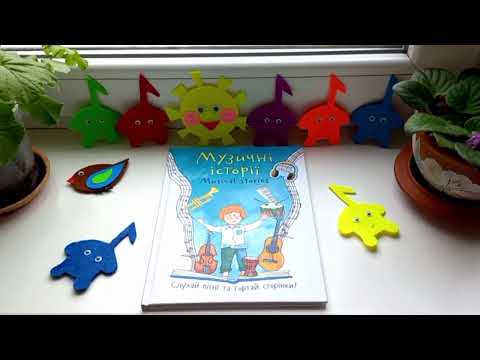 Видео: Музична історія - "Жук"