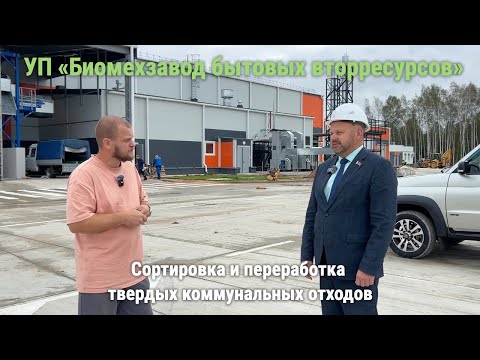 Видео: Переработка мусора: экологично и без запаха