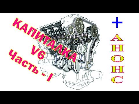 Видео: Капиталка двигателя Ауди С4  - Часть I (Audi V6)